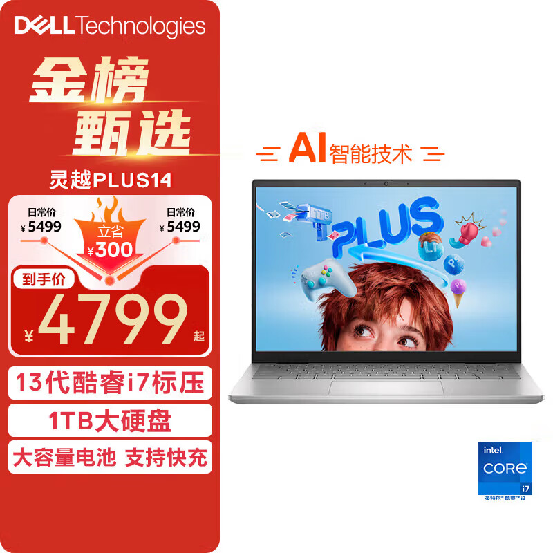 ڲDELLᱡԽ14PLUS 7430 14Ӣᱡȫ칫AIƱЯѧʼǱ 16Gڴ 2T̬ ܼ  i7-13620H 90Hzˢ 2.5K5166Ԫ