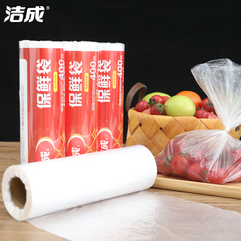 洁成保鲜袋食品级家用一次性冰箱密封保鲜防串味 中号400只