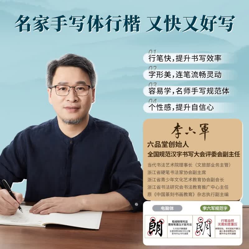 六品堂高中必背古诗文72篇行楷字帖高一二三初中生语文练字帖同步古诗词文言文初升高钢笔硬笔临摹练字本 高中行楷【古诗文+文言文】2本+赠品