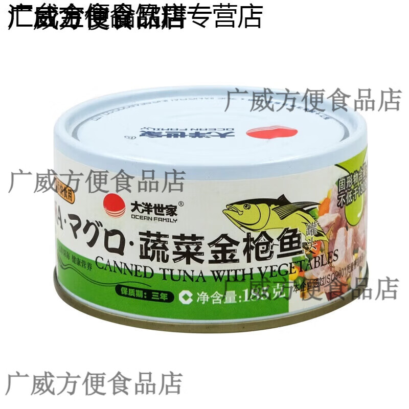 大洋世家蔬菜金枪鱼罐头185g金枪鱼即食海鲜鱼罐头下饭菜寿司沙拉 蔬菜金枪鱼185g*4罐