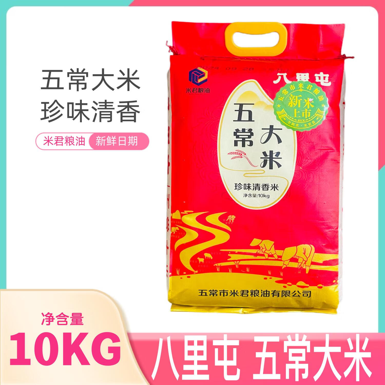 哈尔滨粮油市场的繁荣与现状