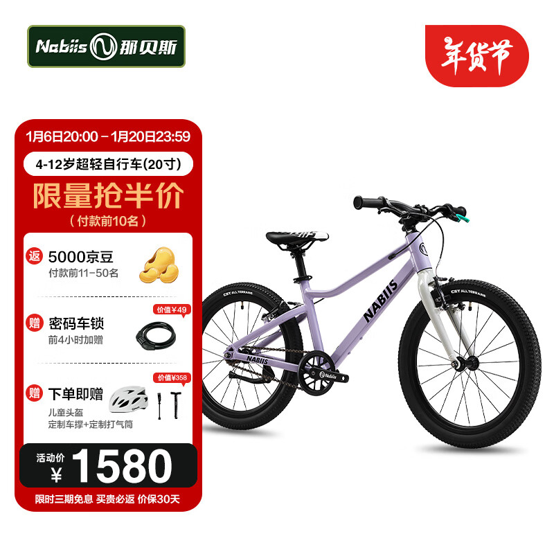 Nabiis�Ǳ�˹��Ѳ��ͯ���г�3-6-12���д�ͯ����С��Ů������20���׼��