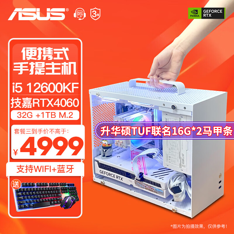 ˶ASUSi5 13400FminiЯʽ̨ʽװDIY12600KF RX6750GRE 4060Ti߶˵羺Ϸ i5 12600KF| RTX4060 8G ʵ4999Ԫ