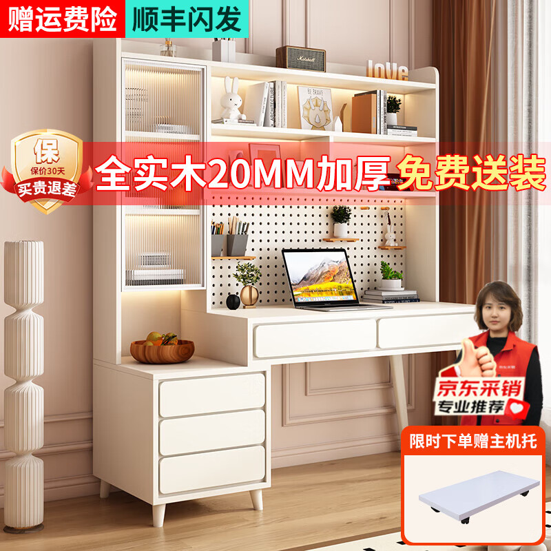 浅歌【免费送装】全实木书桌电脑桌书柜一体卧室化妆桌学生学习桌子 【升级实木】奶油白左柜 100x55x195cm