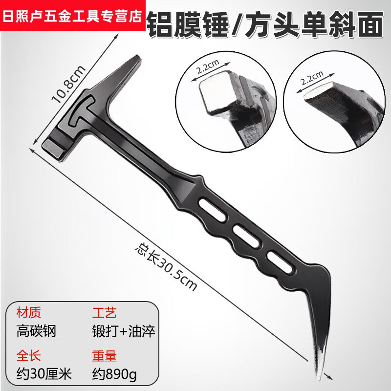 山頭林村鋁模專用錘子一體淬火加硬鋁模錘鐵錘工具錘子三孔防滑抗震手柄錘 黑色鋁膜錘