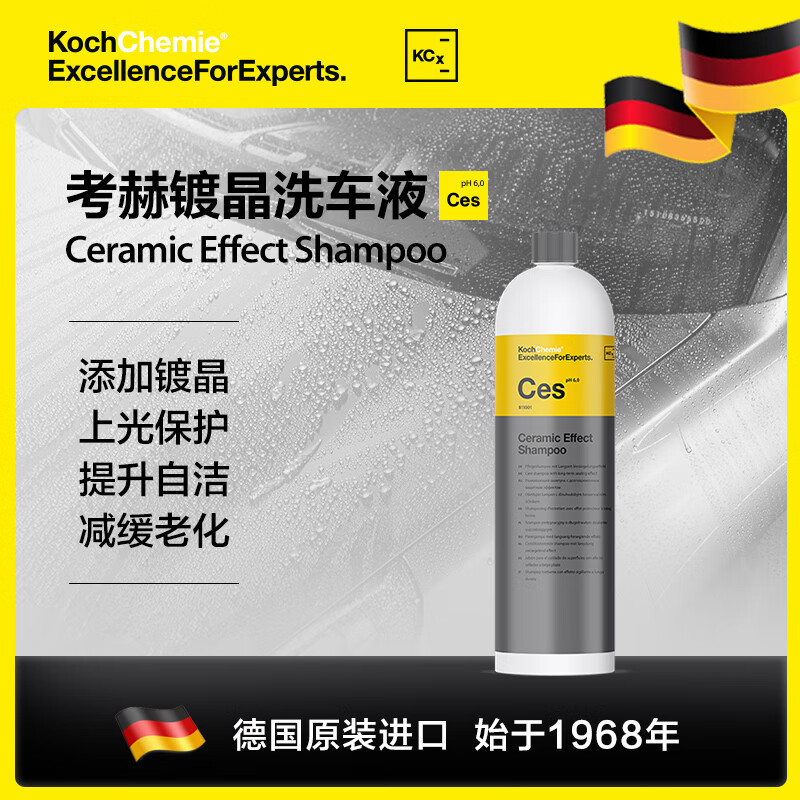 考赫化學(xué)Ces鍍晶洗車水蠟驅(qū)水上光泡沫鍍膜洗車液濃縮去污 Ces鍍晶洗車液 1L