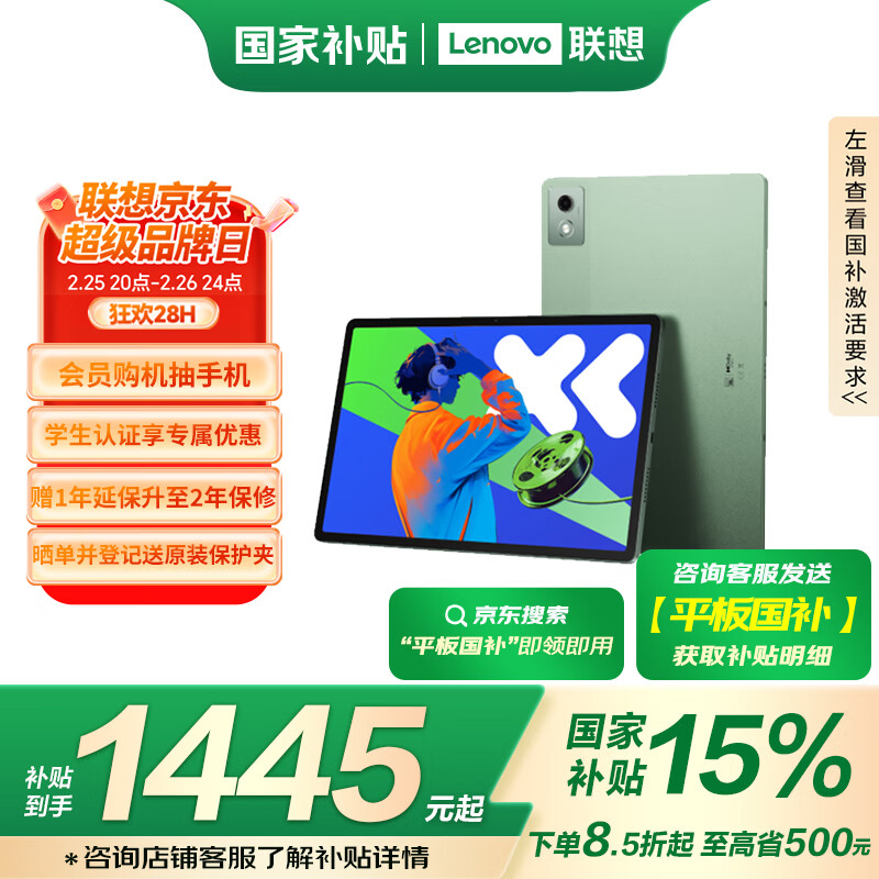 ���롾���Ҳ���15%ƽ����ԡ�С��PadPro12.7 2025�� ���ְ칫ѧϰ�������� ����8300 2.9k 8+128G��