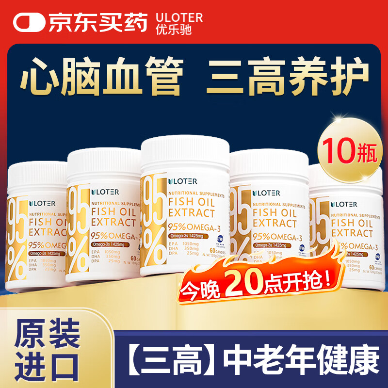 ���ֳ� 95%�����������omega-3������������Ѫ��Ѫ֬60��*10ƿ