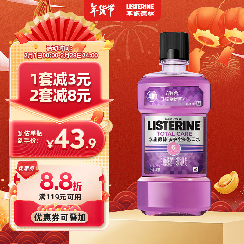 ��ʩ���֣�Listerine����������ˮ��Чȫ�����ƾ����¿���������500ml