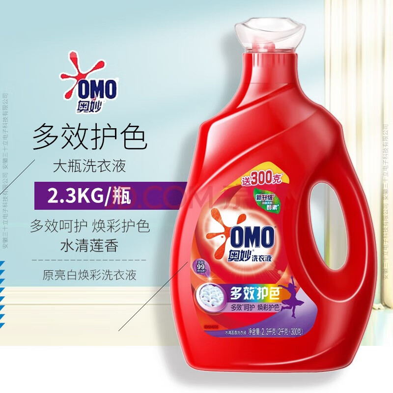 3kg 焕彩洗衣液 水清莲香香型 净白护色 水清莲香 2300ml
