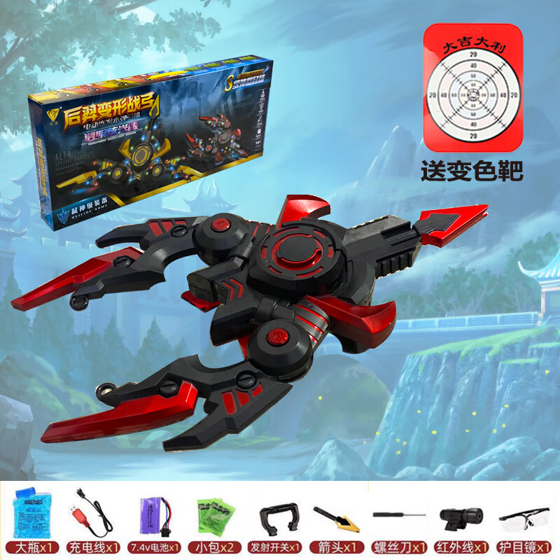 兒童玩具軟彈槍后羿弓箭電動(dòng)可連發(fā)射變形裝備戰(zhàn)弓模型戶外吃雞 阿爾法紅 2500水寶寶送變色靶