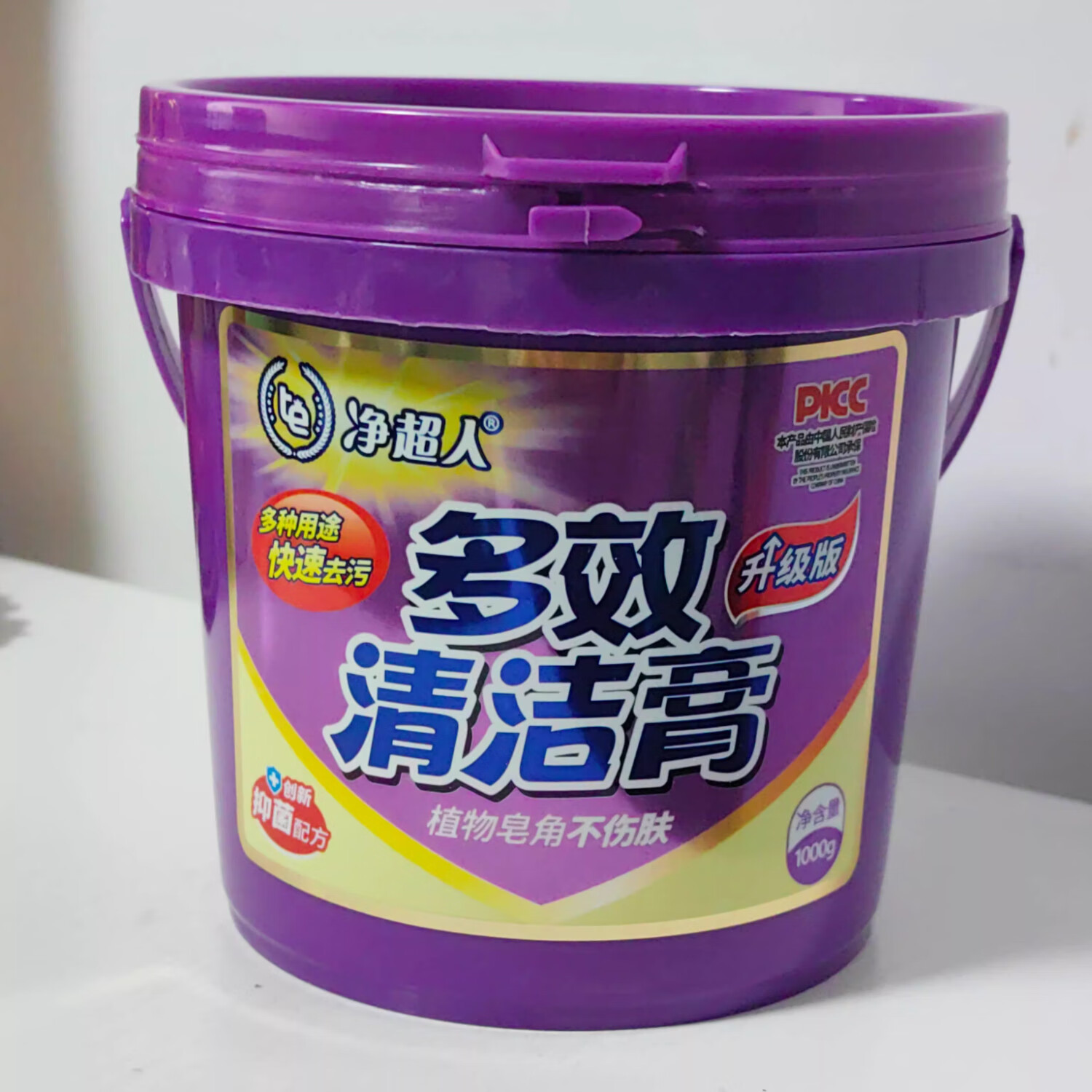 贝净洁多效超浓缩清洁膏洗衣擦地洗鞋植物皂角多效固体洗衣膏 净超人升级紫桶（1000g/桶) 【买五送一】