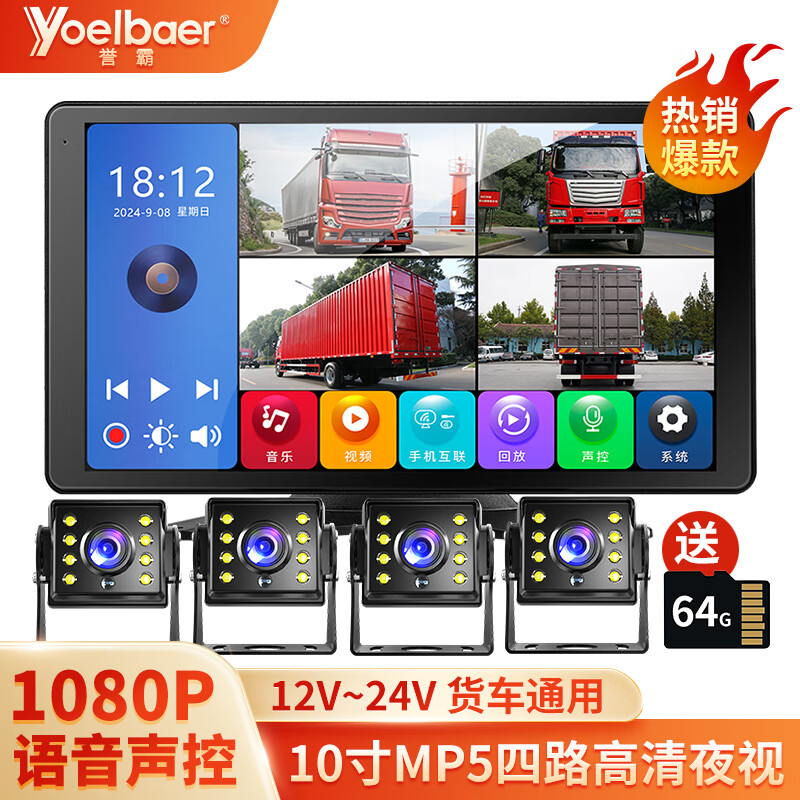 ���ԣ�YOELBAER����������Ӱ�����ҹ��ǰ��˫¼��·����ո��24vͨ���г���¼�� 10�紥��+MP5��·�����+64�� 478Ԫ