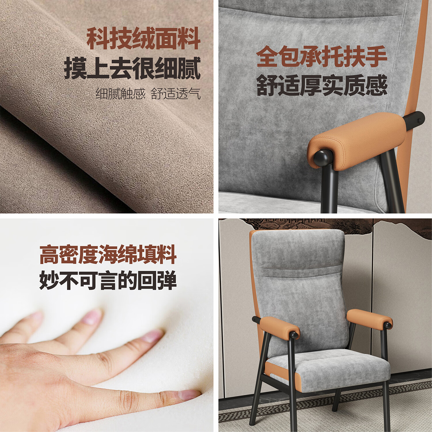 西班高档轻奢棋牌室麻将机沙发会议高靠背专用家用久坐舒服铁管餐椅子 熔岩橙+灰色 一套四把