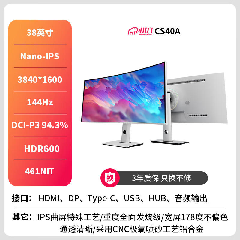 ����������34Ӣ��׼4K144Hz����LG���NANO-IPS������ʾ��32/40����Ļ49 �����ʾ������ ������� CS40A 38��������4K144hz-LGģ��