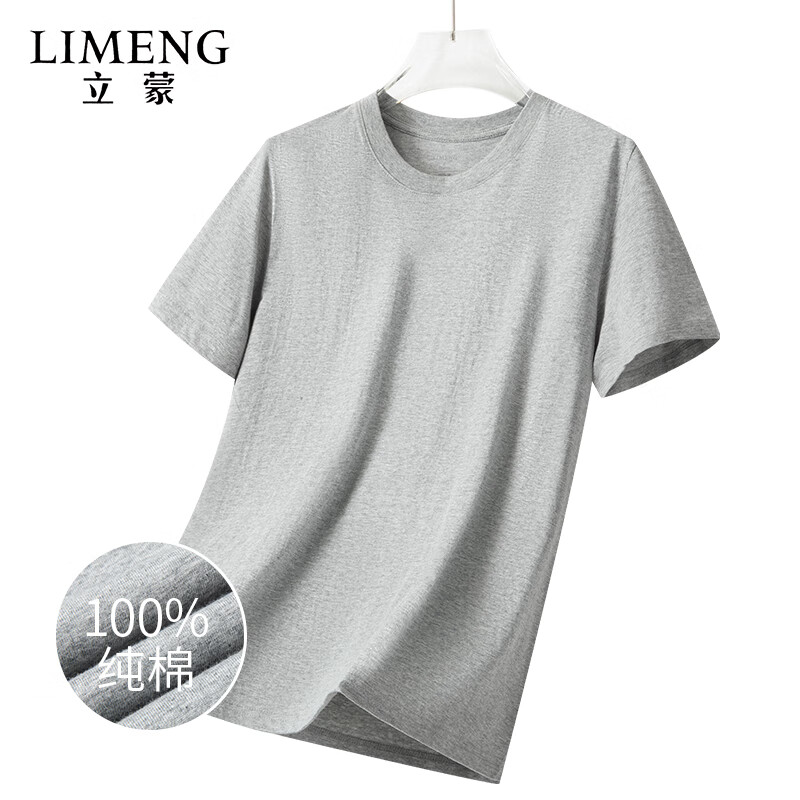 立蒙（LIMENG）男女装素色180g全棉短袖t恤圆领宽松体恤打底衫 浅灰 M