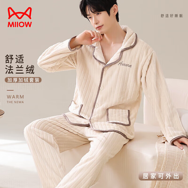 猫人男士睡衣男冬季【法兰绒加厚】时尚简约可外穿撞色家居服米色
