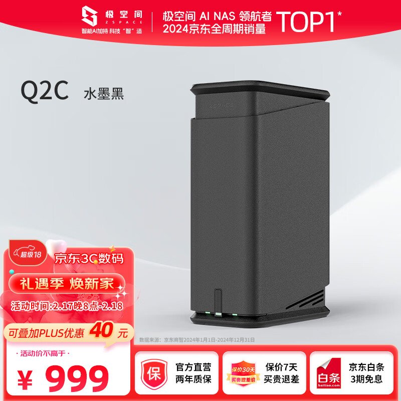 ���ռ�˽����Q2C�ĺ�˫��λnas����洢AI��ͥ��������Ӳ���ļ�ͬ������iphone16�ֻ������� ˮī��