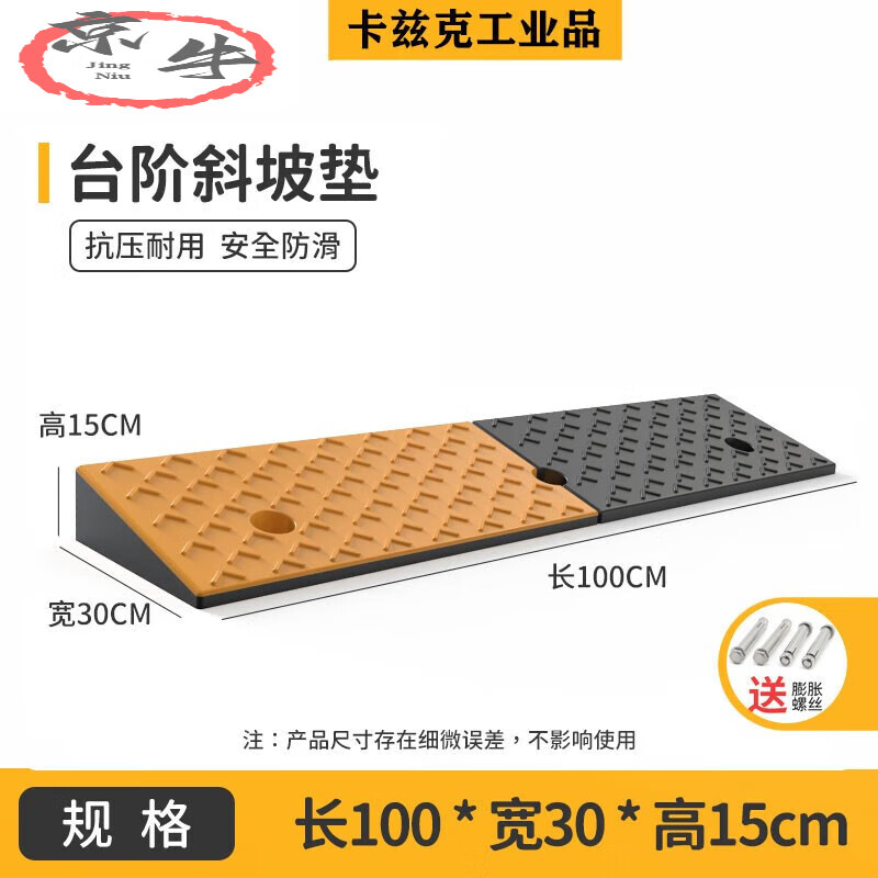適用臺(tái)階斜坡墊橡膠汽車上坡坡道板馬路牙子橡塑路沿坡門檻門口階梯墊 長(zhǎng)100*寬30*高15CM黃黑