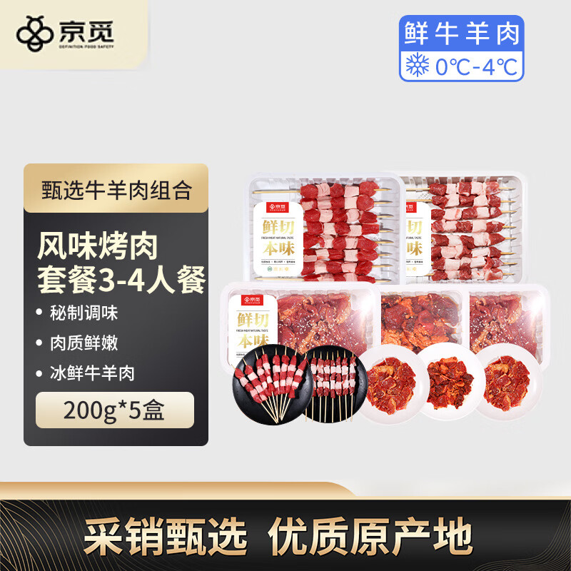 ���١�����ţ���⡿��ζ�����ײ�3-4�˲�200g*5 ��������