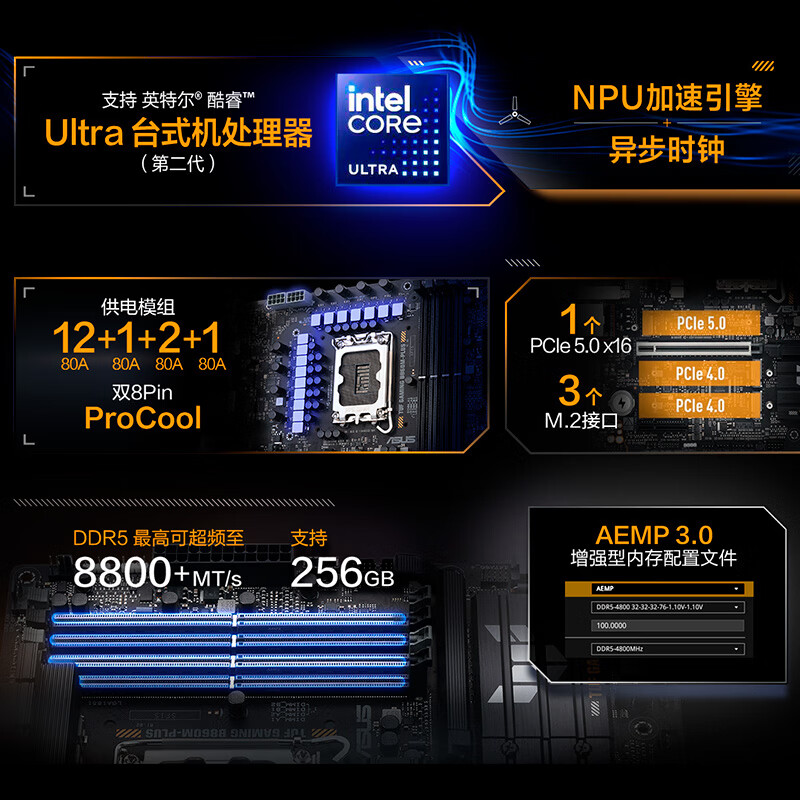 华硕 TUF GAMING B860M-PLUS重炮手 图 4
