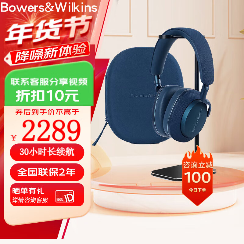 ڲΤBowers&WilkinsB&WPx7 s2߸߱HIFIͷʽֶܽ Px7 S2e  2249Ԫ