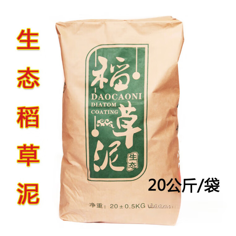 瀚達(dá)生態(tài)稻草漆涂料室內(nèi)外藝術(shù)質(zhì)感肌理漆泥土墻紙筋灰鄉(xiāng)村民宿服裝店 稻草泥20公斤(長稻草) 其他