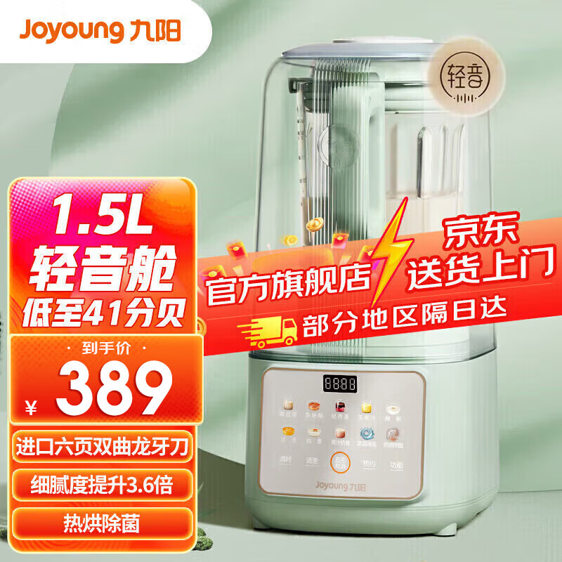 JoyoungƱڻ1.5L붹ԤԼȸե֭ 41ֱʵ389Ԫ