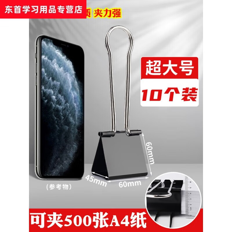辦公大夾子特大號(hào)燕尾夾文件會(huì)計(jì)固定器憑證裝訂票強(qiáng)力金屬鐵大號(hào)票尾反尾鳳尾畫(huà)板多功能試卷魚(yú)尾蝴蝶長(zhǎng)尾夾 【升級(jí)加厚材質(zhì)夾力強(qiáng)】超大號(hào)-10個(gè)裝/黑色