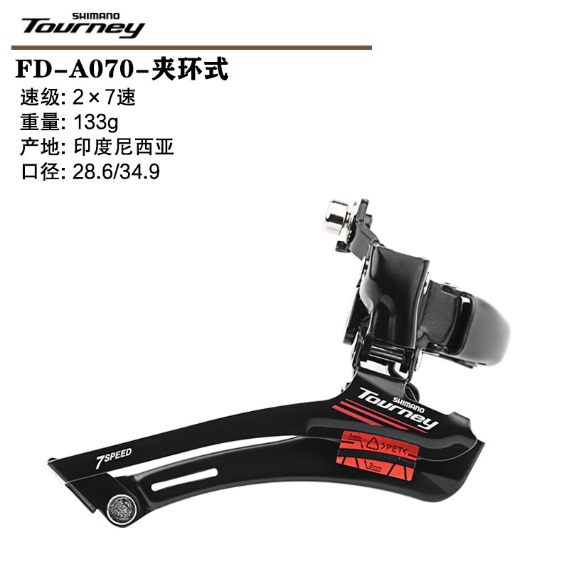 欧米尼公路自行车R3000/R4700前拨公路车2*8/9/10速变速器14/16/18/20速 A070夹环前拨( 2