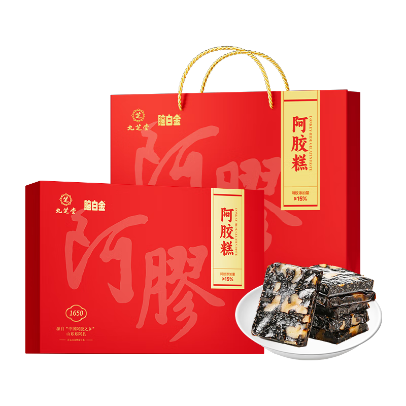 九芝堂阿胶糕礼盒280g56块即食补充气血东阿产节日礼品送长辈见家长礼物