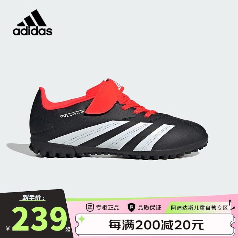 阿迪达斯（adidas）男童儿童PREDATOR猎鹰系列TF碎钉硬人造草坪运动足球鞋IG5439