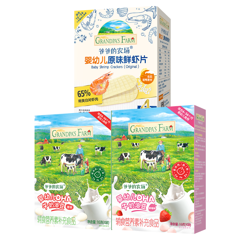 ���ڲ�����үү��ũ��������ʳ��ϣ�DHAţ���ܶ�16g*2��+Ӥ��ϺƬ39g��