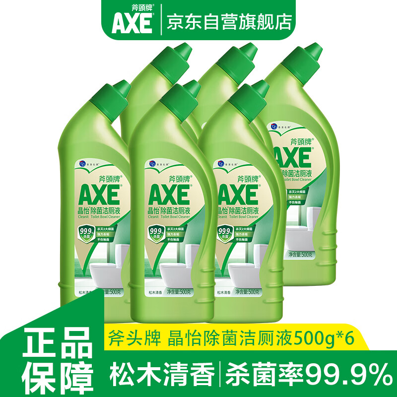 斧头牌（AXE）晶怡除菌洁厕液500gx6瓶套装 强力除垢 杀菌99.9%