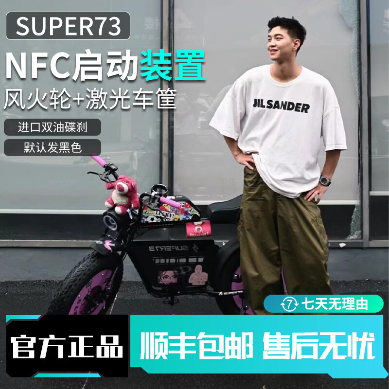 ڲˣPhoenixSuper73綯г¹ɽԽҰŵ綯 S1ʿ+˫͵ɲ+NFCǱ++ 15AH﮵2949Ԫ