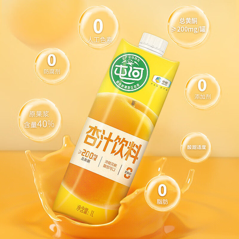 美意颂中粮屯河杏汁1000ml果汁果味饮料饮品送礼礼盒装 1L杏汁*2