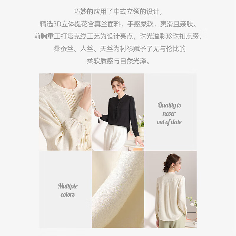 千柏年中式复古立领桑蚕丝衬衫2025春新款古典优雅柔软质感提花上衣女 米白色 L (110-120斤)
