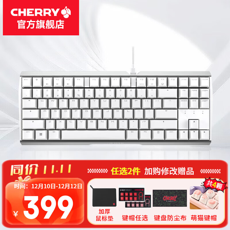 CHERRYӣңCHERRYMX 3.0S TKL߻еϷ羺԰칫޸ְṹ87 ɫ ޹ ʵ349.01Ԫ