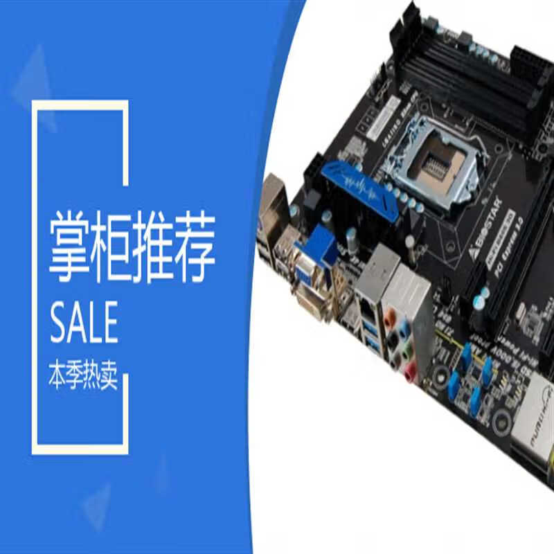 BIO映泰 B85W Z5 3D1150针 DDR3豪华大板HDMI高清 4内存大板 Hi-Fi B85 3D