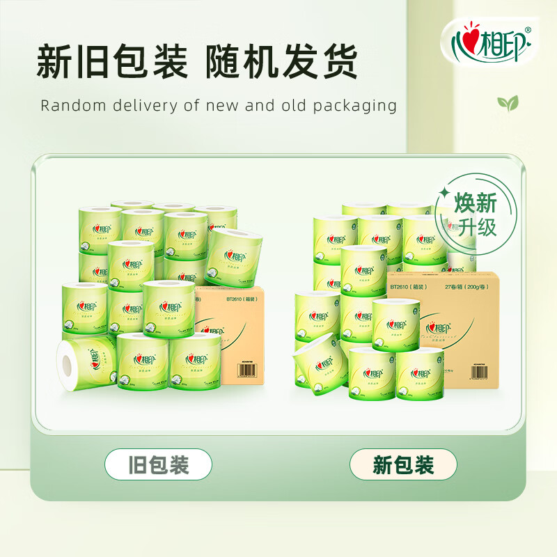 心相印卷纸 茶语有芯4层200g*27卷卫生纸巾 高克重卷筒纸 整箱