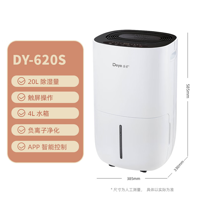 德業(yè)除濕機(jī)家用抽濕機(jī)輕音臥室空氣吸濕器除潮器小型地下室612S 白色620