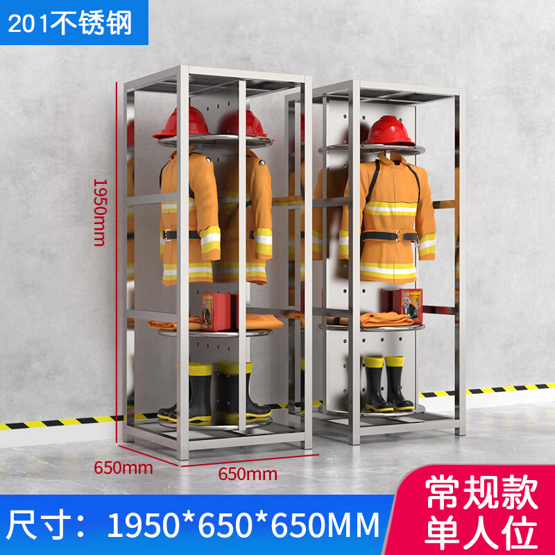 服架可旋转消防服衣架救援服衣帽架子双面可定制 201常规尺寸1人位