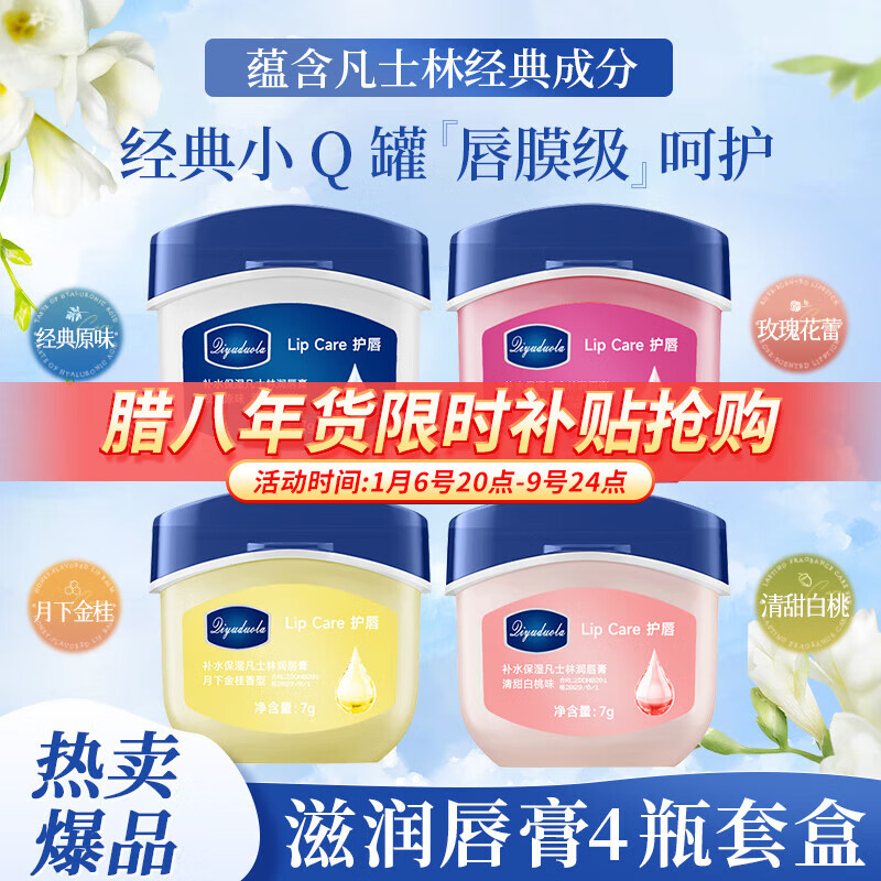 唇膏x(唇膏直播话术)