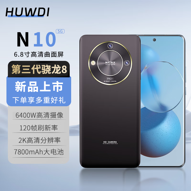 HUWDI2025�»�������N10����������8������5Gȫ��ͨ 120Hz��ˢ16G����7800mAh���س�������������ʮǰ �ǳ��� 16+512G