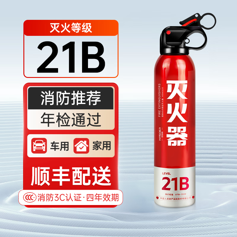 火焰戰(zhàn)士車載滅火器私家車用 21B水基型家便攜式3c年檢消防器材防凍耐高溫 620ml 水基 【1瓶裝】標(biāo)準(zhǔn)21B 防爆防凍