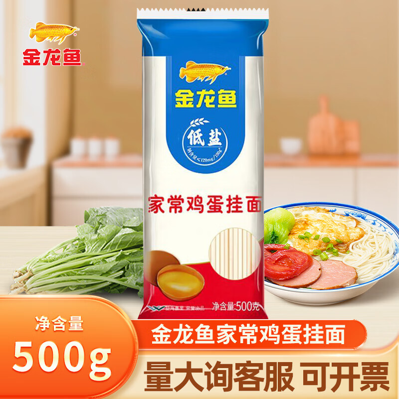 金龙鱼家常系列劲道挂面800G家用宿舍早餐方便速食中宽挂面条汤拌面炒面 500g*1袋