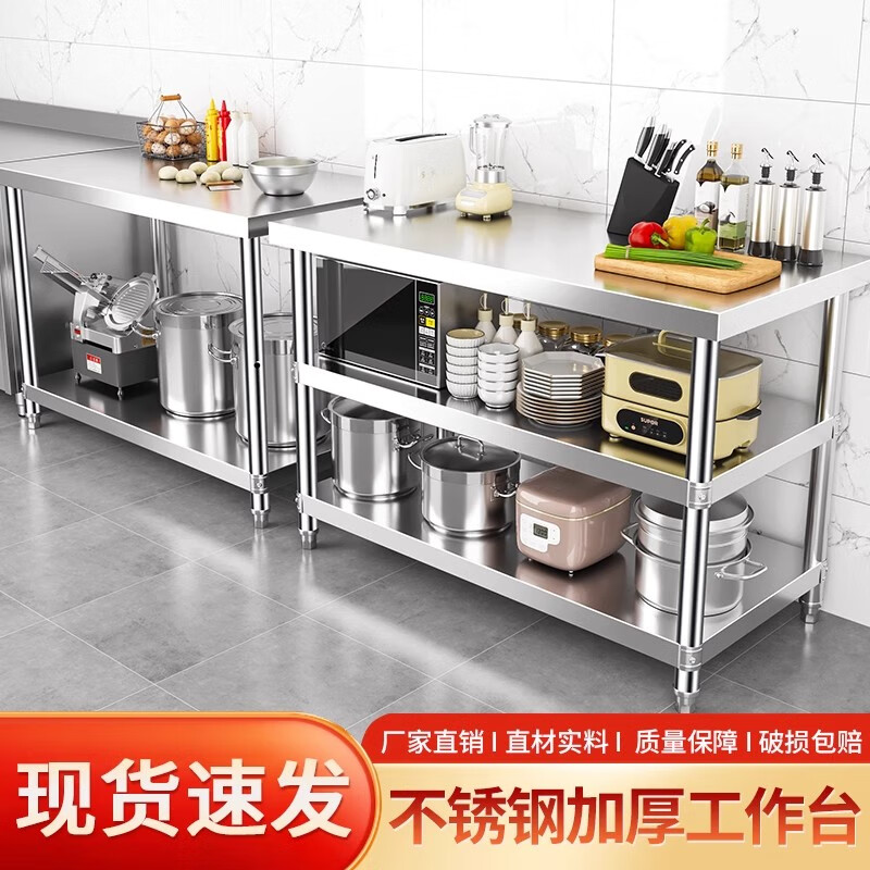 冠之嘉加厚双层不锈钢工作台厨房专用切菜剁骨饭店操作台商用打荷打包台 国标加厚0.7二层（可定制304） 长60*宽40*高80【出口级不锈钢】