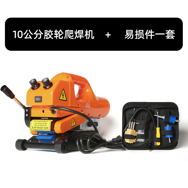 mnkuhg土工膜爬焊机hdpe防渗膜热熔机隧道排水板pvc防水板焊接机进口