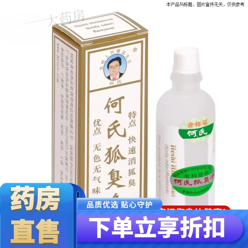 ϣHeShiϾ ŨҺٷζˮҸֹ 20mg Ͼ Ͼ135.74Ԫ
