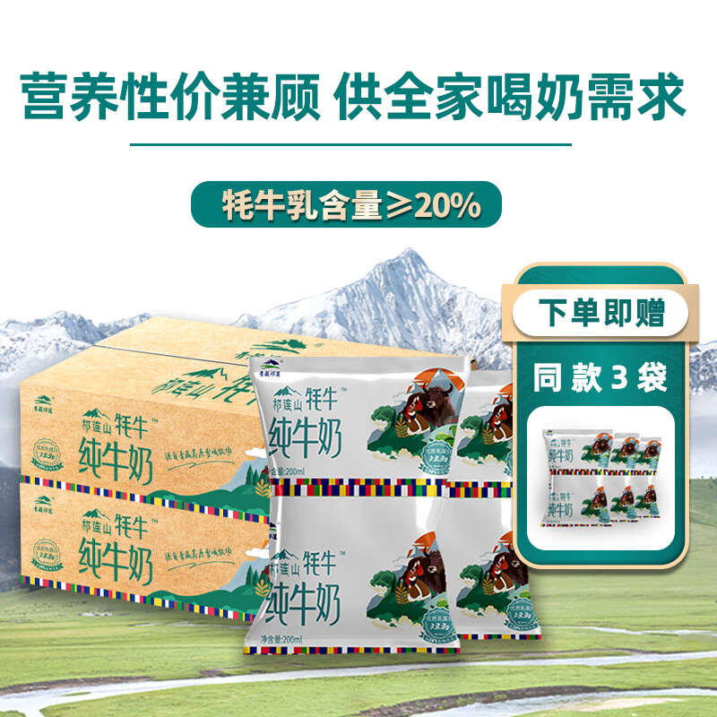 ���ڲ����������������ɽ��ţţ�� ��ţ�̺�����20%  ��2�����Ρ� ��װ200ml*12��*2��